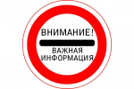 На территории Нейского муниципального округа с 25.07.2025 г. введён  ОСОБЫЙ ПРОТИВОПОЖАРНЫЙ РЕЖИМ