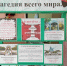 Детям нужен мир на планете - ЦБС Нейского района