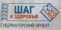 Акция «Шаг к здоровью» пройдет в Нейском муниципальном округе 16 и 17 августа. - Газета Нейские вести