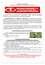 Памятка по выявлению подпольных лабораторий по производству наркотиков
