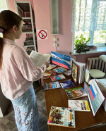 День Государственного флага России