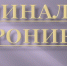 Преступления выявлены и раскрыты - Газета Нейские вести