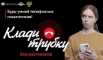 За 7 месяцев 1397 жителей Костромской области стали жертвами интернет-мошенников. Общий ущерб составил более 219 миллионов рублей