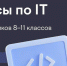 В рамках проекта «Код будущего» школьников и студентов Костромской области бесплатно научат программированию - Газета Нейские вести