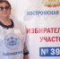Голосуем за мирное будущее - Газета Нейские вести