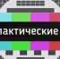 На телепередатчиках Костромской области в октябре пройдут профилактические работы - Город Нея и Нейский район
