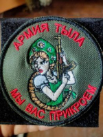 Всем – добра