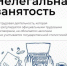 НЕТ нелегальному трудоустройству! - Газета Нейские вести