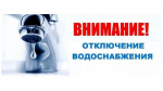 Gодключение нового водопровода к центральной системе