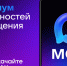 MAX усовершенствовал защиту от телефонных мошенников - Газета Нейские вести