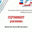 Избирательный диктант - ЦБС Нейского района