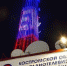 Костромская телебашня поздравит всех мам города с праздником - Город Нея и Нейский район