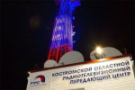 Костромская телебашня поздравит всех мам города с праздником