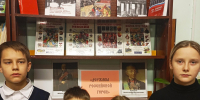Державы Российской Герои - ЦБС Нейского района