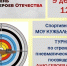 В честь Дня Героев Отечества - Газета Нейские вести