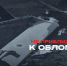 Сообщить о найденных сбитых БПЛА или их обломков нужно по телефону дежурной части УМВД - Город Нея и Нейский район