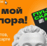 «Пушкинская карта»: сотни возможностей для культурного досуга молодежи - Газета Нейские вести