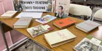 Мои книги - это история моего поколения - ЦБС Нейского района