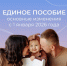 В 2026 году Отделение СФР по Костромской области назначает единое пособие по новым правилам - Газета Нейские вести