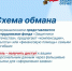 Осторожно, мошенники! - Газета Нейские вести