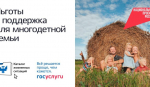 От регистрации ребенка до оформления материнского капитала