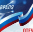 Уважаемые земляки! Ветераны и военнослужащие Российской армии! - Газета Нейские вести