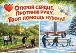 Добро лечит