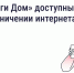 «Госуслуги Дом» теперь в белом списке Минцифры: почему это важно - Газета Нейские вести