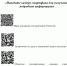 QR-код: быстрый доступ к услугам и социальной поддержке для участников специальной военной операции и членов их семей - Город Нея и Нейский район