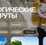 Жителям Костромской области предлагают посетить национальные парки и заповедники России - Газета Нейские вести