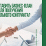Как составить бизнес-план для получения социального контракта - Город Нея и Нейский район