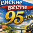 Дорогие ветераны труда, бывшие руководители и наши уважаемые читатели! - Газета Нейские вести