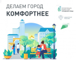 Сегодня на территории Нейского муниципального округа в рамках федерального проекта «Формирование комфортной городской среды» был проведен Всероссийский субботник