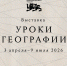 Национальный центр «Россия» запустил новый проект  «Уроки географии»  - Город Нея и Нейский район