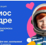 Школьников Костромской области приглашают к участию во Всероссийской акции «Космос в кадре» - Газета Нейские вести