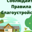 Информация для собственников, владельцев, арендаторов жилых и нежилых помещений, расположенных на территории Нейского муниципального округа - Город Нея и Нейский район