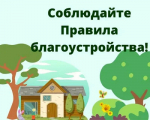 Информация для собственников, владельцев, арендаторов жилых и нежилых помещений, расположенных на территории Нейского муниципального округа