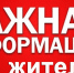 Уважаемые жители города! - Город Нея и Нейский район