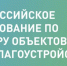 Национальный президентский проект «Инфраструктура для жизни» - Газета Нейские вести