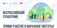 Приглашаем всех на субботник! - Город Нея и Нейский район