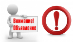 Встреча с представителем ООО «Костромагазресурс»