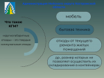 Информация для населения!