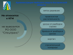 Информация для населения!