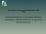 Информация для населения!