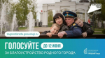 Уважаемые нейчане! Продолжается Всероссийское онлайн голосование по выбору объекта для его последующего благоустройства в нашем городе!