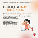 Неделя сохранения здоровья детей