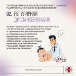 Неделя сохранения здоровья детей