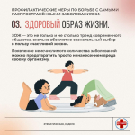 Неделя сохранения здоровья детей