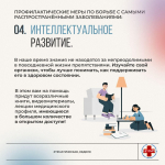 Неделя сохранения здоровья детей